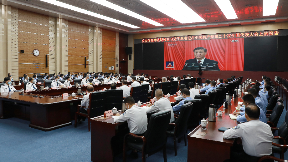 广西各级公安机关收听收看中国共产党第二十次全国代表大会开幕会盛况