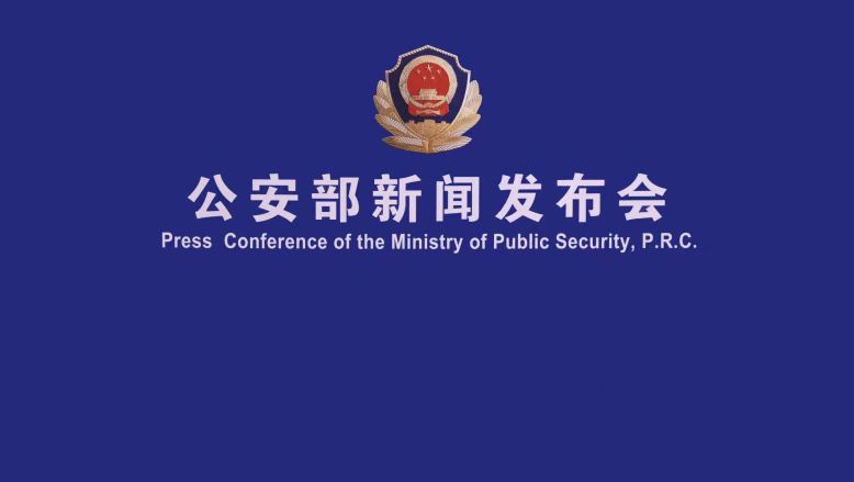 通報嚴厲打擊整治各類毒品違法犯罪活動的舉措成效
